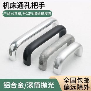 UADEL阳极氧化明装铝拉手工业U型拉手铝合金数控机床椭圆把手XAG6