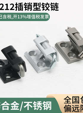 CL212锌合金高压配电柜门合页开关控制箱机柜门工业机械卡式铰链