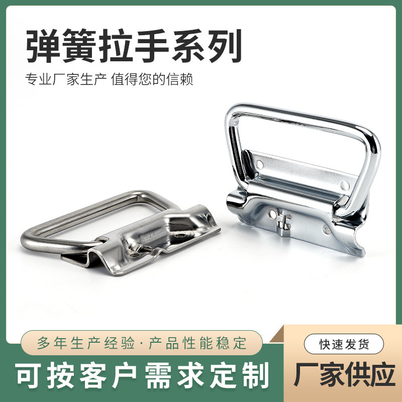 弹簧拉手威萨镀铬不锈钢自动回位