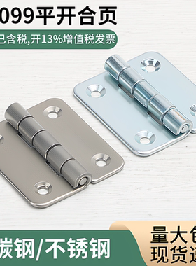 柜锁CL099 箱门铰链合页CL098工业设备304不锈钢货架柜门合页