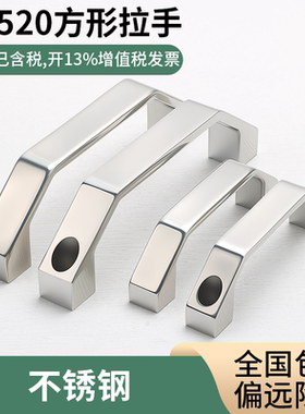 LS520 100 120 150 180 LS520B 304不锈钢  加厚方形机箱工业拉手