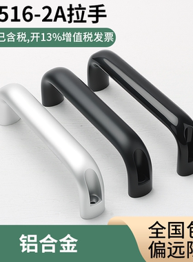 LS516-2A 加长工业设备铝合金门把手箱柜体U型加厚超长铝合金拉手
