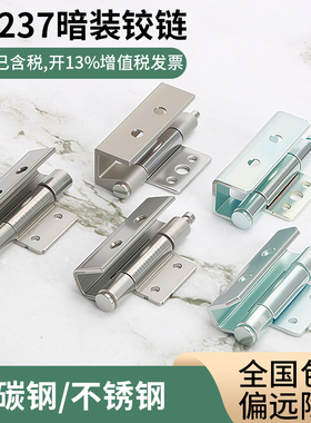CL237不锈钢铰链 配电箱开关柜门威图控制柜门可拆卸焊接镀镍合页