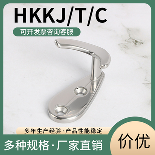 HKKJ304不锈钢溜光挂钩工业锁具配件T型竖向挂钩HKKC墙挂钩