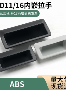 XAD11-77 XAD16-103.5 XAD21-A94/A110 XAC91-A92/A100嵌入式拉手