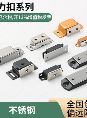 MGCE1S MGCE1/2 C-MGCE1/2 MGCBU49/59磁吸不锈钢磁力扣C-MGCB1/2
