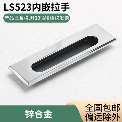 威萨126mm锌合金实惠LS523拉手