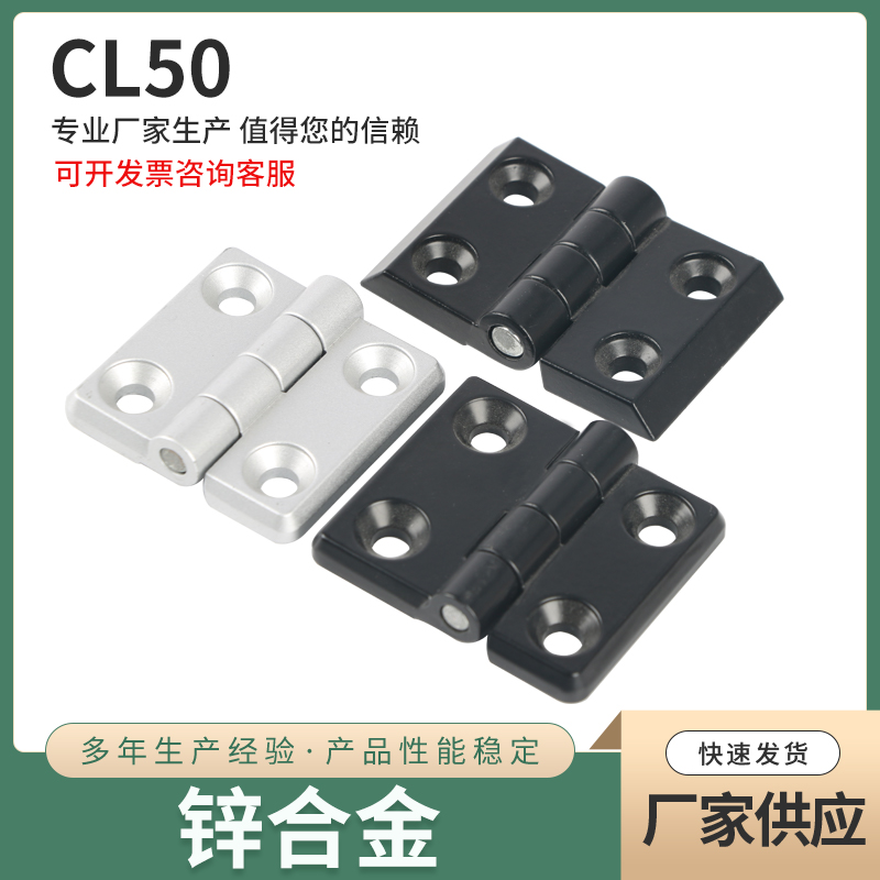 CL50铝型材合页明装铰链30*30
