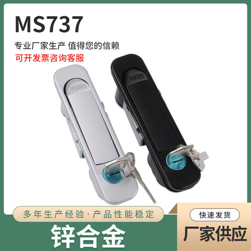 MS737平面锁电柜箱 开关柜弹跳锁 网络机柜门锁电器箱锁