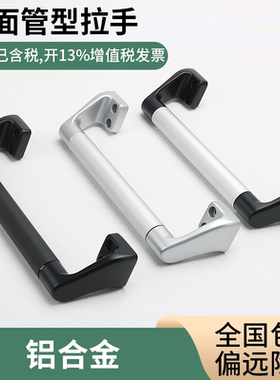 斜面管型拉手200/400铝合金斜面管型拉手工业机械设备机柜门把手
