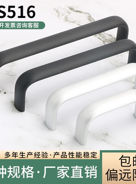 LS516铝合金提手M5哑光哑黑椭圆形拉手工业拉手柜门机械门拉手