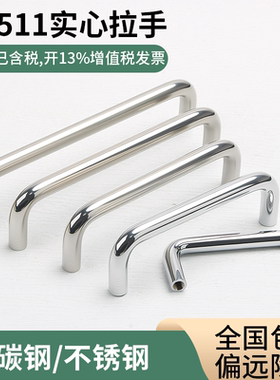 LS511碳钢配电箱抽屉柜门明装U型拉手实心工业机柜设备不锈钢把手