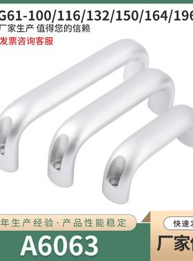XAG61-L100/L116/L132/L150/L164 XAG62/63/64铝合金拉手门把手