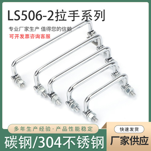 威萨304不锈钢实惠LS506-2拉手