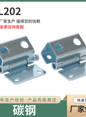 CL202铰链合页 90度活动合页工业箱门柜门工业机械设备折弯铁铰链