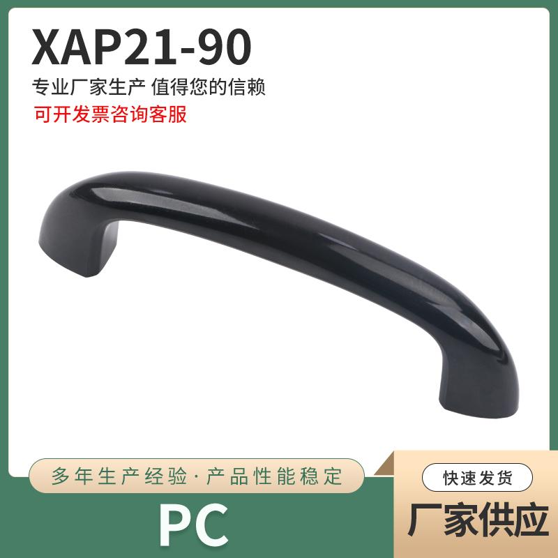 板用拉手把手XAP21胶木提手