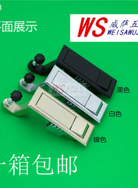 现货MS708黑/白/黄平面锁 喷涂设备 空压机锁 弹跳锁 网络机柜锁