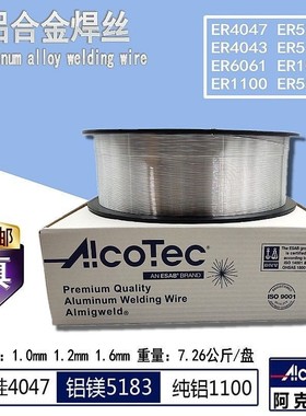 现货美国阿克泰克铝焊丝AlcoTecER1070铝合金1100纯铝直条焊丝