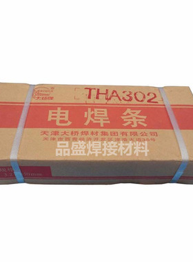 天津大桥E7028合金钢焊接焊条THJ506Fe16低合金钢焊条3.2/4.0mm