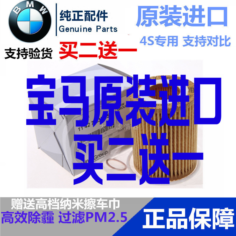 適配寶馬新5系3系F18 X1 X3 X5 525LI 523LI320LI機油濾芯機油格