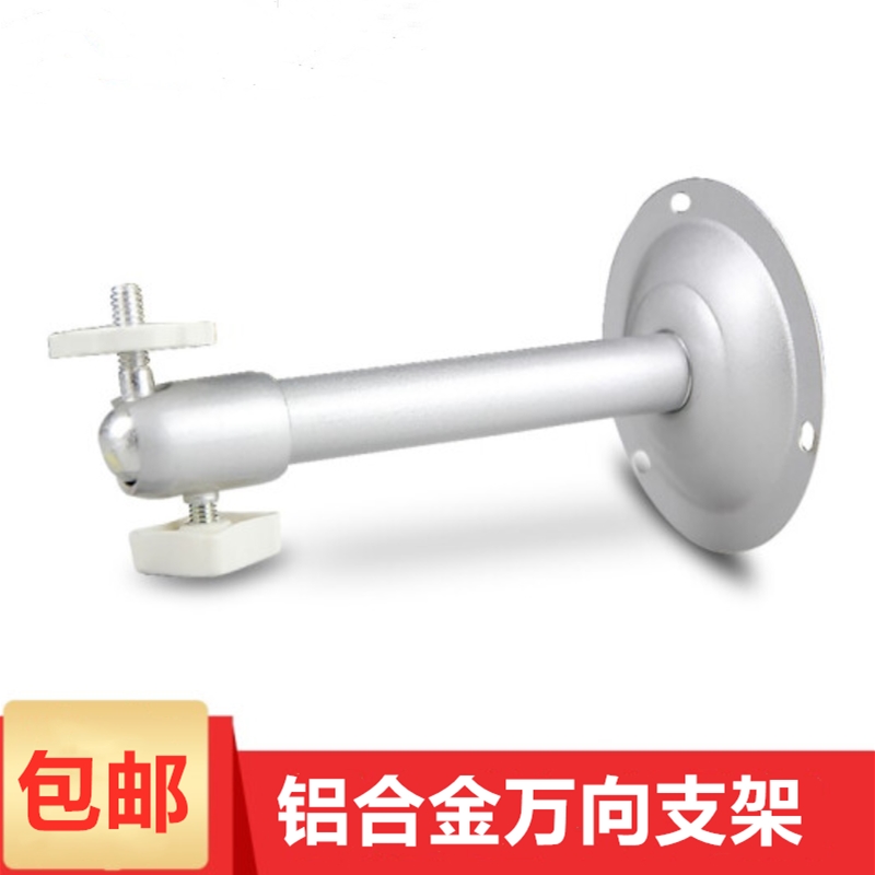 监控枪机摄像头支架室内外铝合金万向调节 海康大华摄像头通用