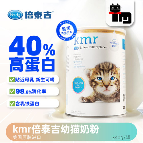 PetAg倍泰吉猫奶粉代乳粉340g