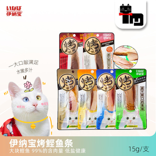 土猫宠物 鱼肉干猫零食 伊纳宝CIAO妙好 烤鲣鱼条成幼猫零食15g