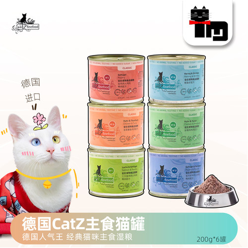 德国凯姿catz经典主食猫罐头