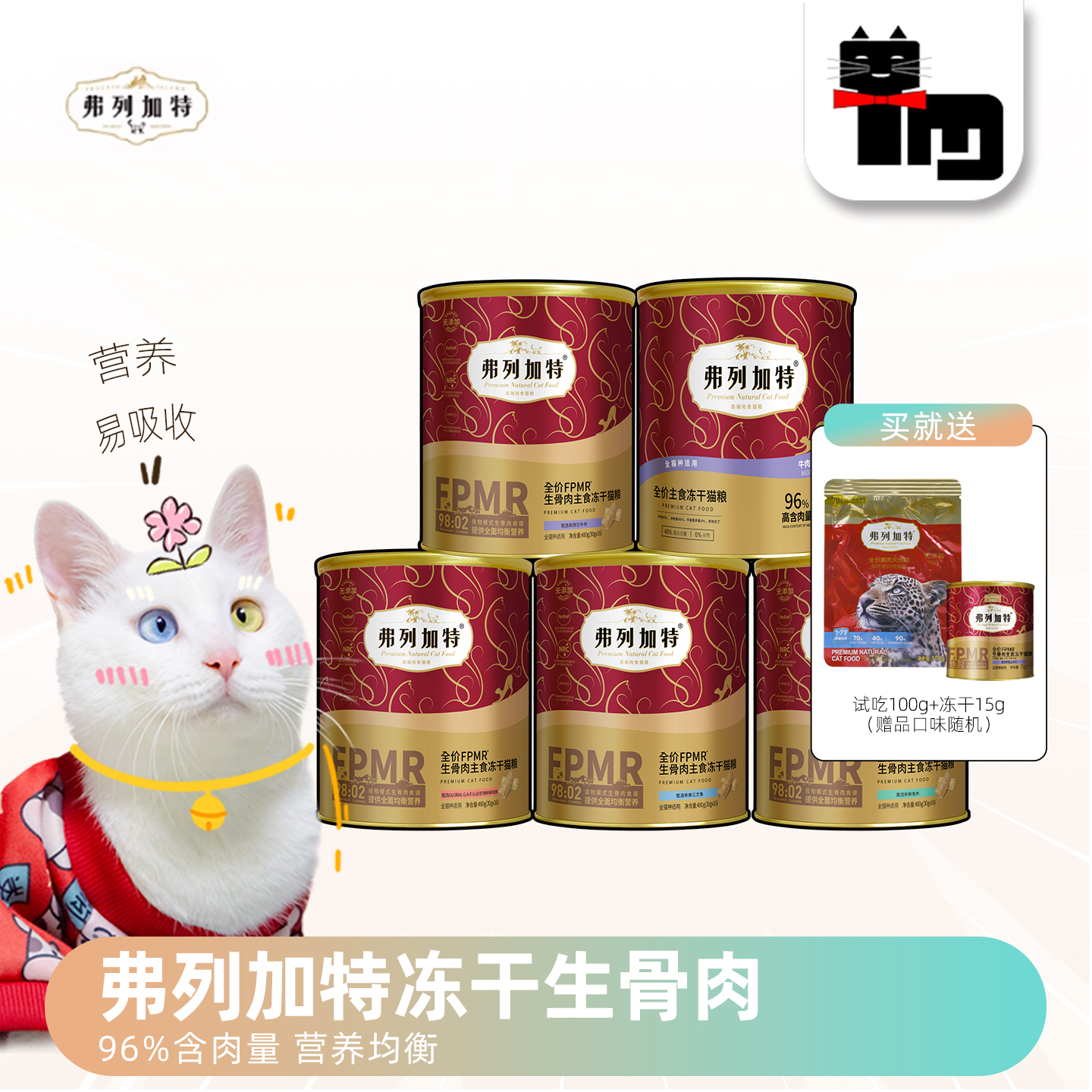 弗列加特冻干生骨肉480g