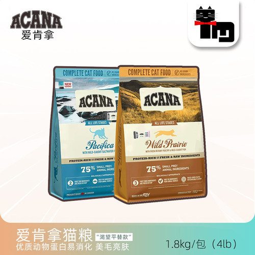 美国进口爱肯拿全猫粮成幼猫