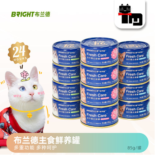 布兰德主食猫罐头24h鲜养罐
