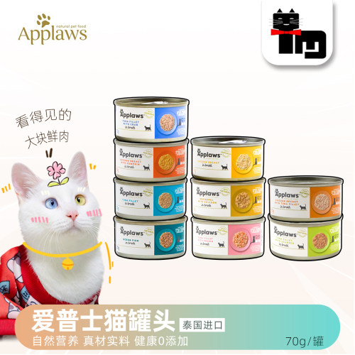 Applaws/爱普士天然猫罐头