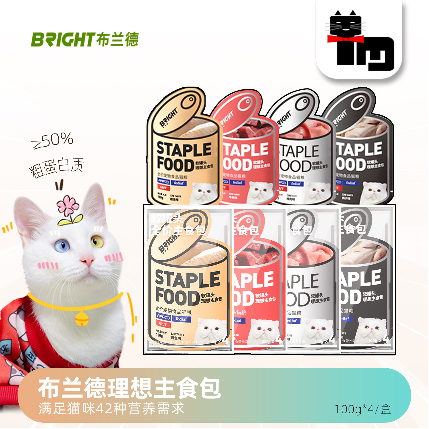 布兰德理想主食包全价猫粮图片