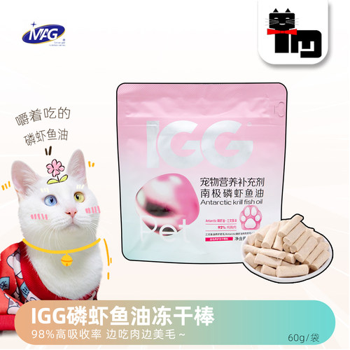 MAGIGG南极磷虾鱼油冻干棒
