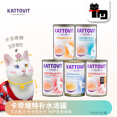 卡帝维特康养汤罐135ml