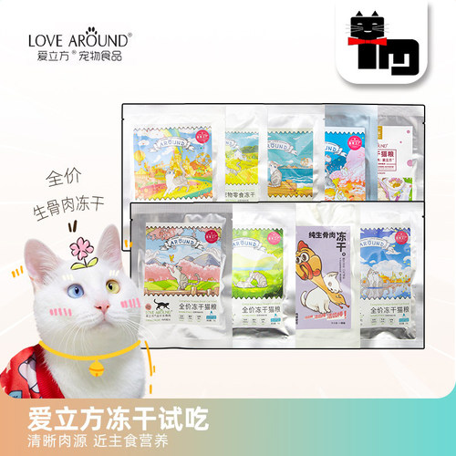 爱立方猫零食冻干鸡鸭肉