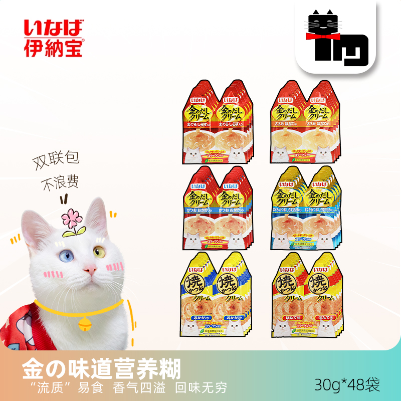 伊纳宝金味道营养糊吸猫零食