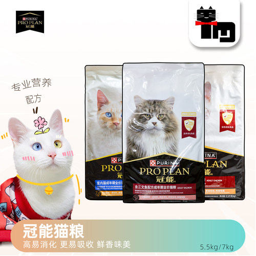 冠能室内去除毛球成猫粮包邮