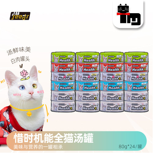 土猫惜时汤罐24罐猫罐头