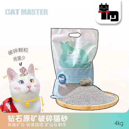 catmaster可思钻石膨润土猫砂