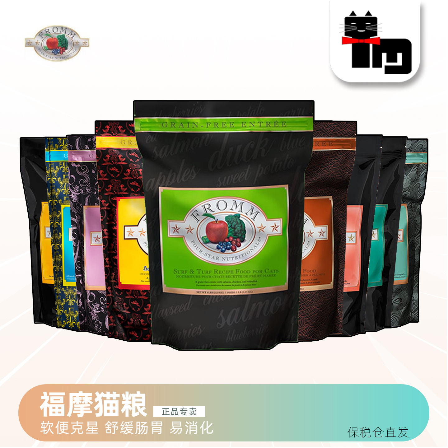 晟煜标Fromm/福摩全猫粮美国原产