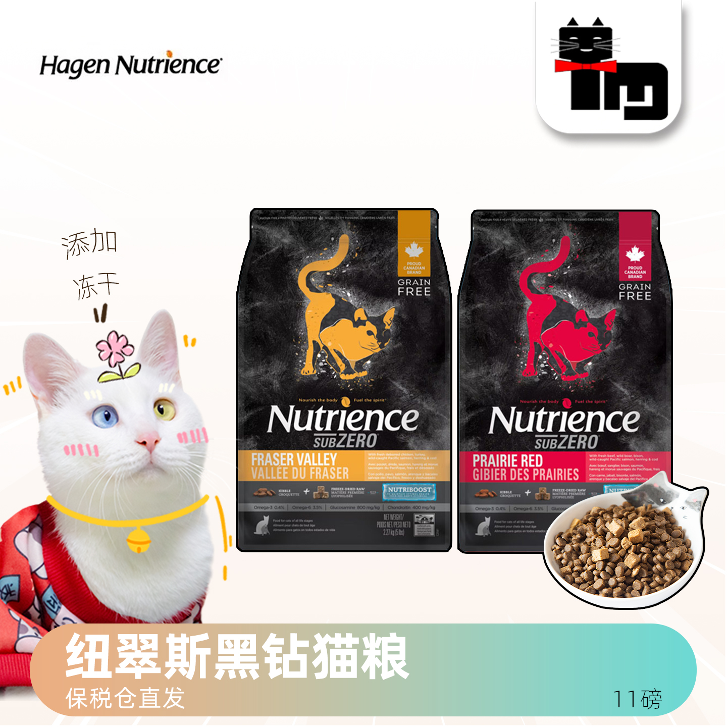 土猫保税 美产哈根纽翠斯无谷黑钻猫粮11帮鸡肉红肉成幼全猫主粮