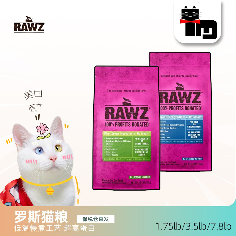 美国RAWZ罗斯低温慢煮猫粮