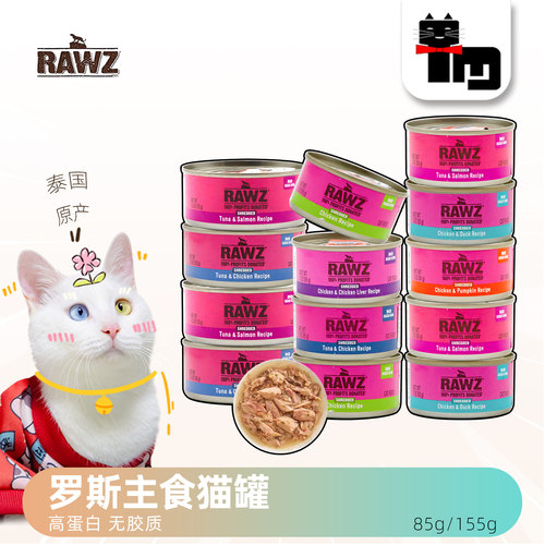 RAWZ罗斯猫罐头进口零食罐