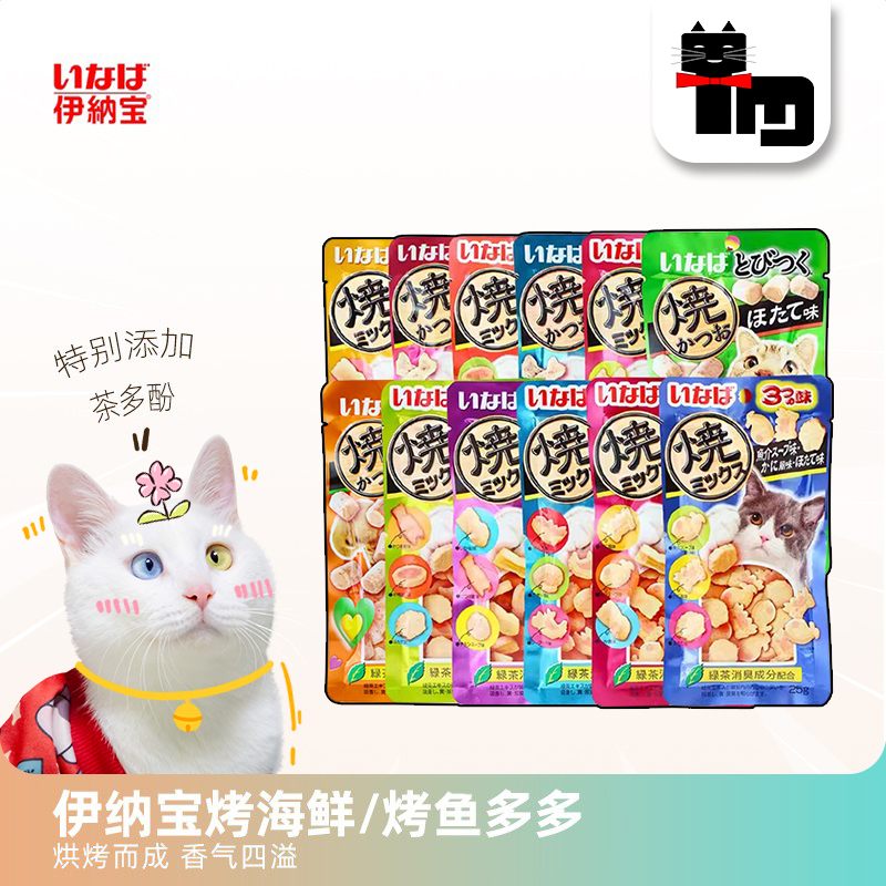 伊纳宝烤鱼多多猫饼干肉干猫零食