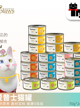 土猫宠物 泰产Applaws爱普士幼成猫罐头70g*24罐混拼猫咪零食湿粮