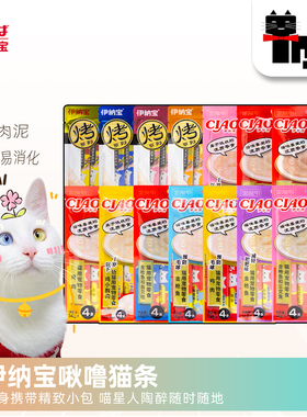 土猫宠物 伊纳宝妙好CIAO啾噜组合装 猫咪液体流质零食肉泥混拼