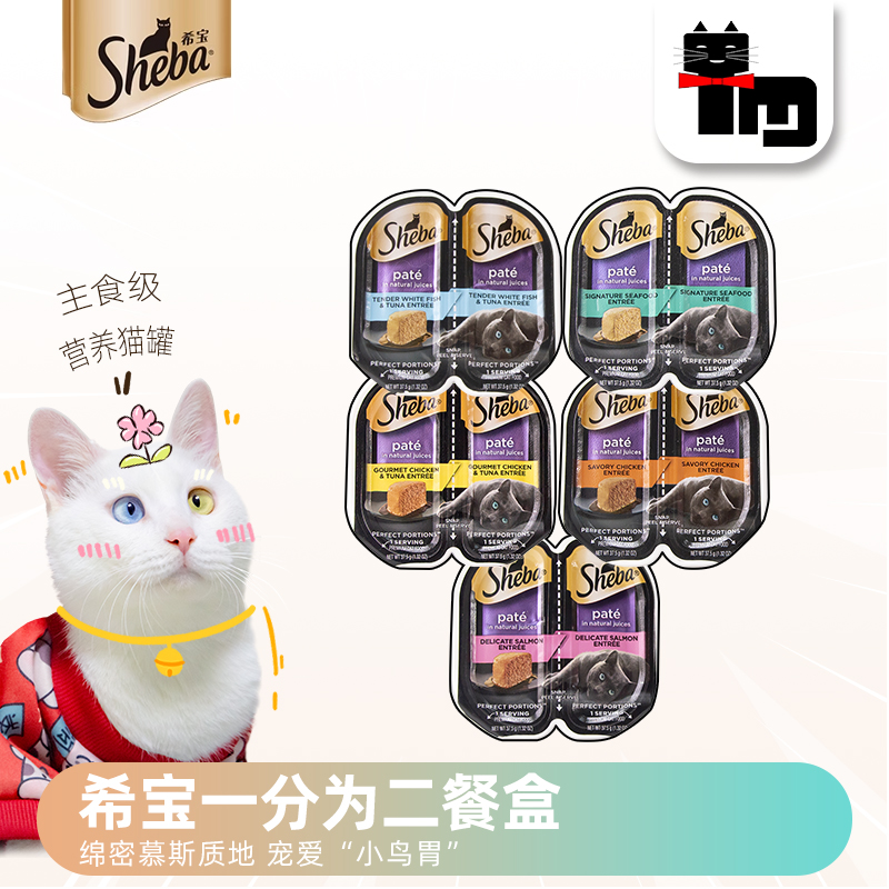 SHEBA/希宝一分为二餐盒