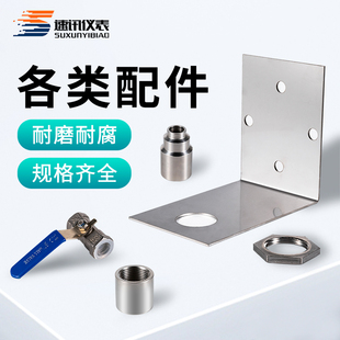 超声波雷达液位安装支架磁翻板球阀表弯针型阀温度计焊接底座护筒