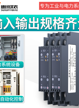 ws1521直流信号隔离器电流电压转换变送4-20mA模块配电0-75mV0-10